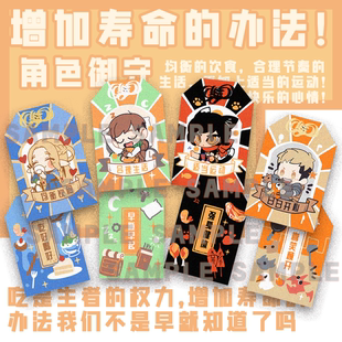 迷宫饭同人周边增加寿命的方法御守PVC贴纸莱欧斯玛露伊津津美