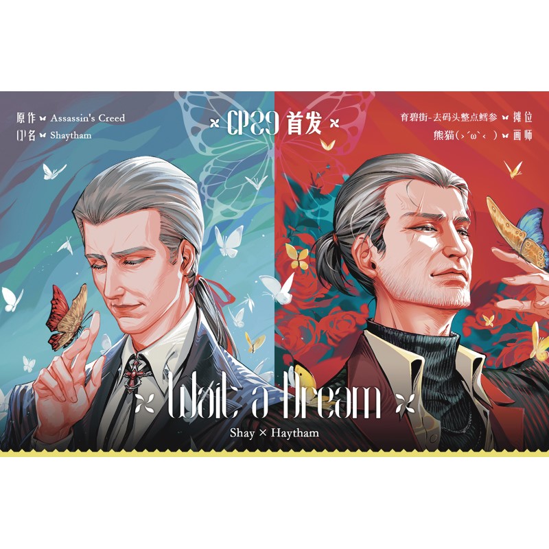 寄售刺客信条海鲜组鳕参向谢伊海尔森双闪色纸纸相夹方卡周边