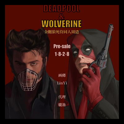 [寄售]漫威marvel金刚狼死侍wolverine&deadpool同人周边色纸光栅