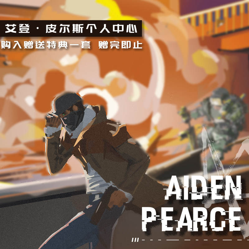 砚池寄售看门狗同人周边艾登皮尔斯约尔迪秦亚克力立牌徽章