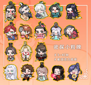 代号鸢同人周边魁梧广陵王系列Q版密探mini粒牌第二弹孙权周瑜