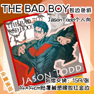 【余量寄售】DC杰森陶德周边相关-abraxas