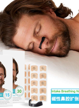 Magnetic breathing expansion nasal clip help sleeping patch