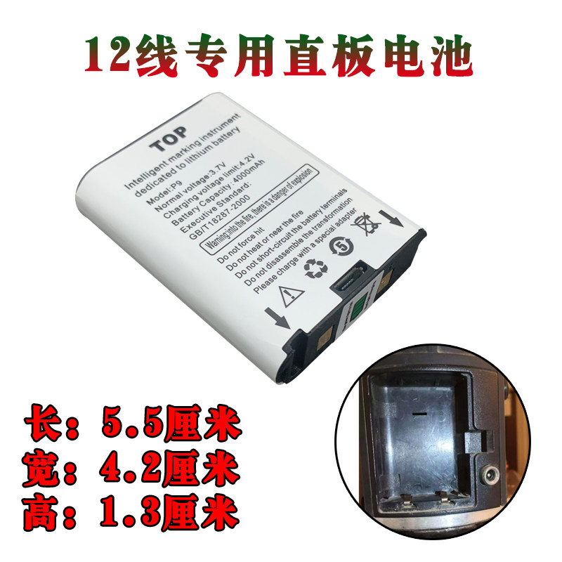 恒昌质霸芝浦众杰汉嘶特喜蒂欧12线绿光水平仪贴地贴墙仪充电器