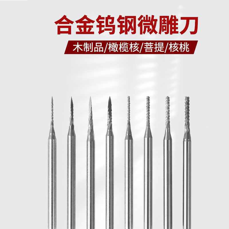 钨钢刺猬刀尖刀圆刀针首饰雕刻刀