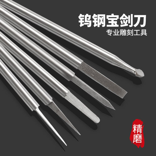 钨钢橄榄核雕刻刀蛋雕葫芦刻字刀