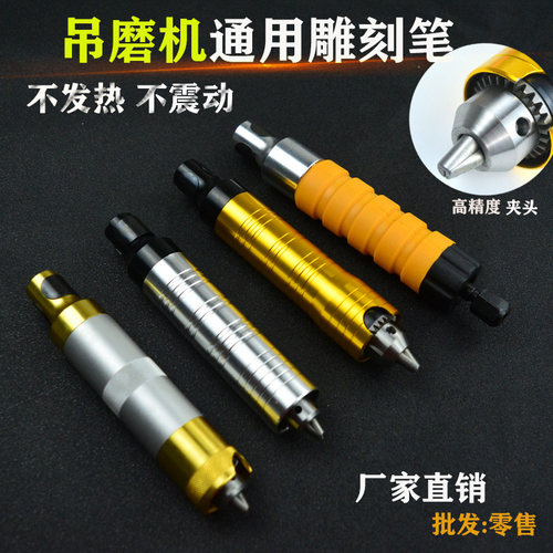 吊磨电磨台磨软轴手柄雕刻笔夹头