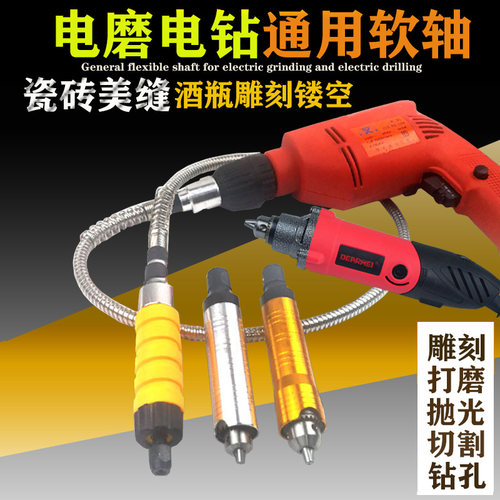 电磨电钻连接软轴手柄变雕刻机