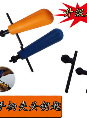 吊磨机万利宝利达金科达三 配件 雕刻 磨头电磨 夹头手柄吊机钥匙