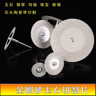 金刚石小锯片翡翠玉石玛瑙陶瓷切割片砂轮片电磨机瓷砖美缝电锯片