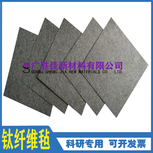 烧结钛纤维毡 钛毡 新能源氢燃料电池PEM 水处理不溶性阳级