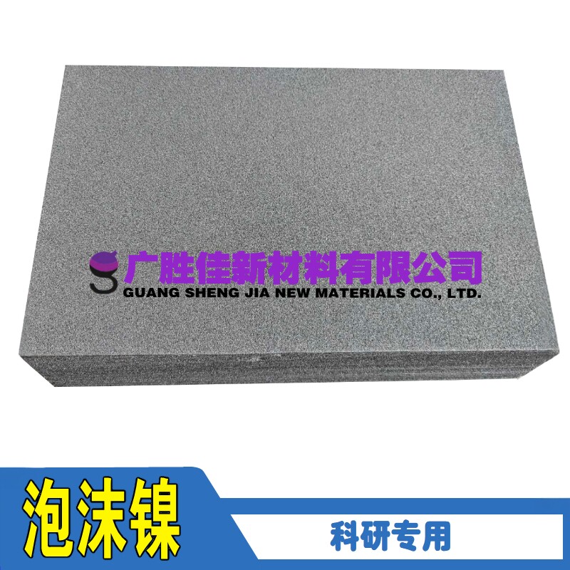 泡沫镍电容器燃料电池用电极材料镍氢蓄电池