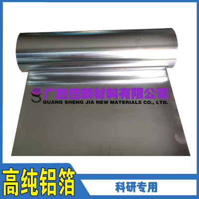 高纯铝箔纯铝带铝皮铝片铝