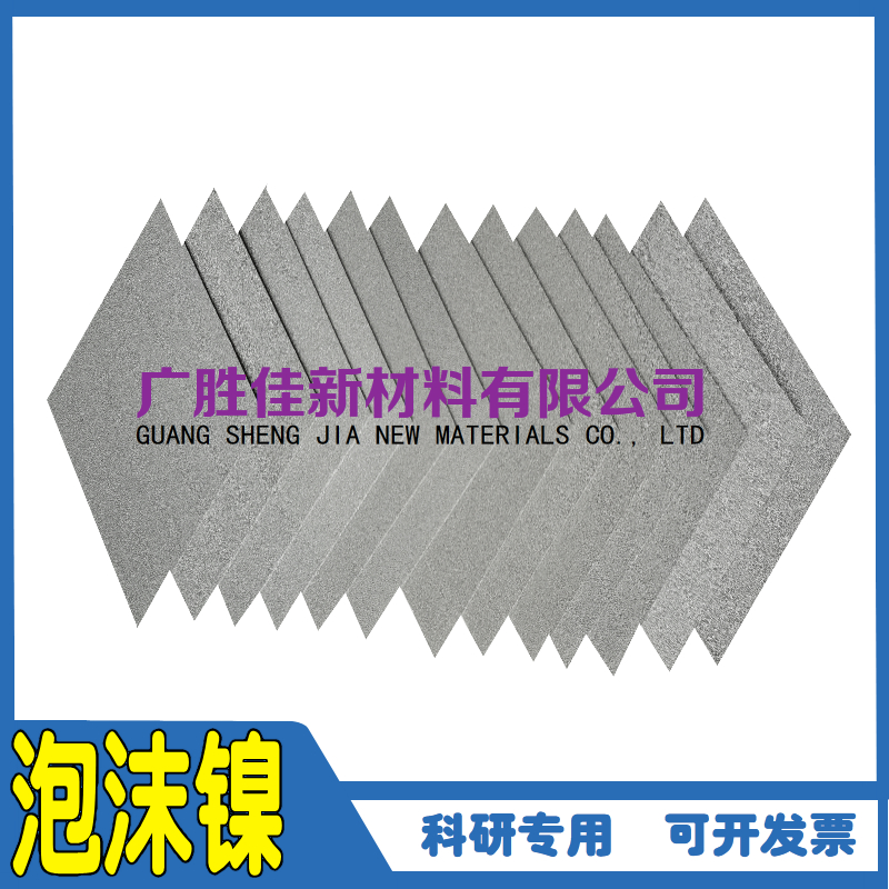 多孔泡沫镍电容器催化剂