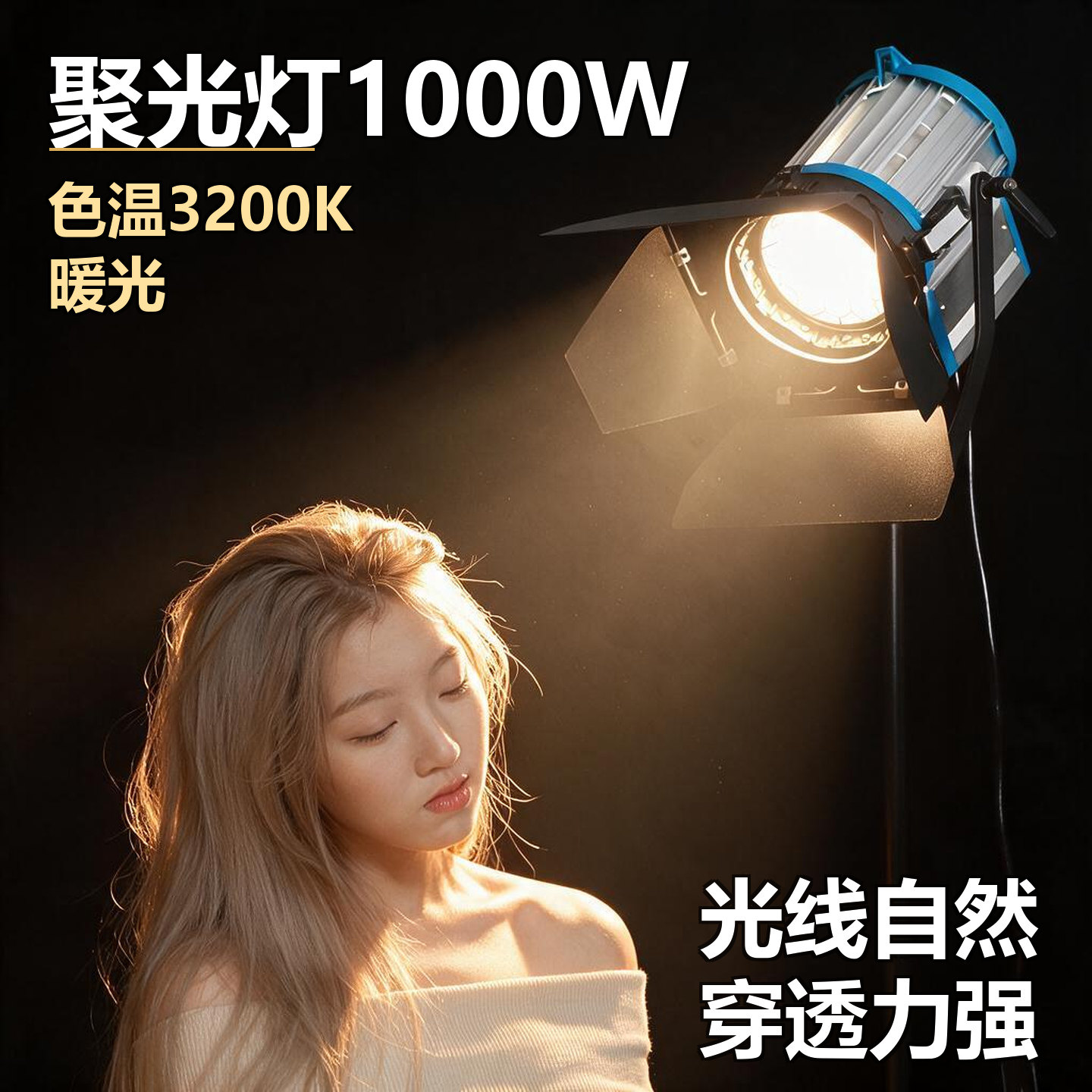 色温3200K暖光补光灯逆光摄影