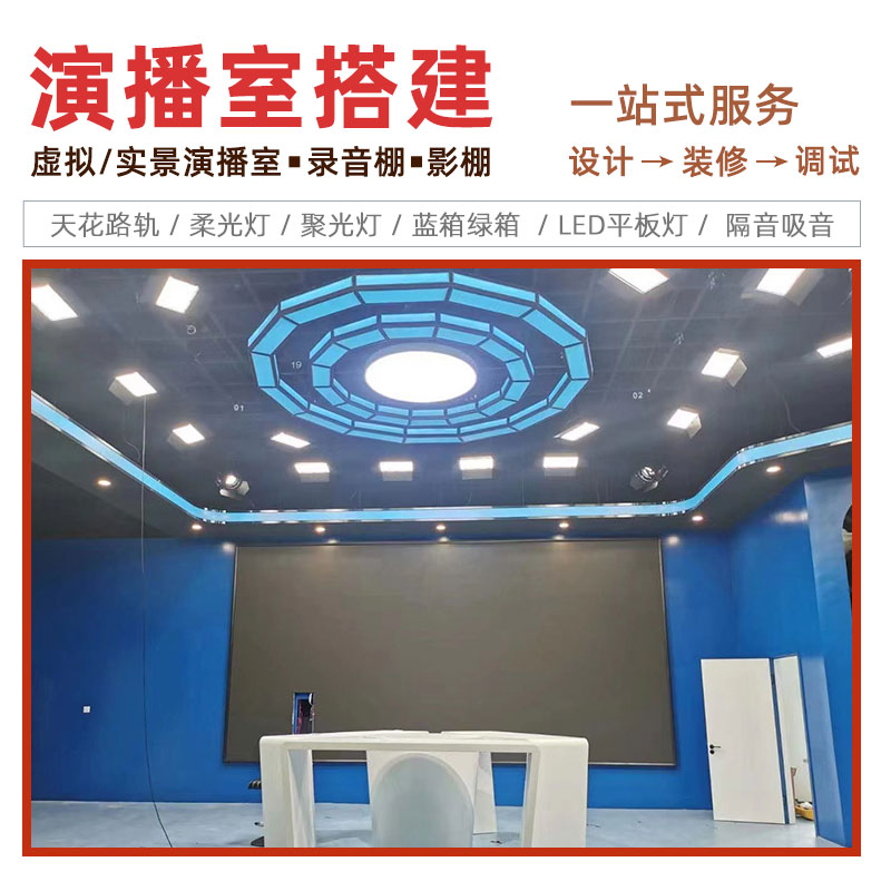 YGHY虚拟演播室灯光直播间补光灯