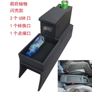 2022-2023款奔腾E05扶手箱nat专用高配低配手扶箱e05电动新能源