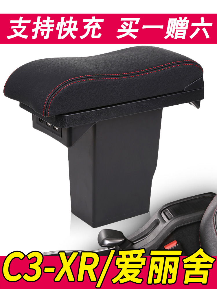 现货速发雪铁龙C3-XR爱丽舍终