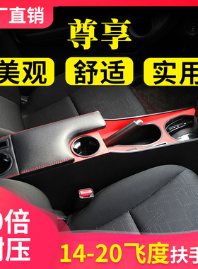 本田2021款新飞度扶手箱改装18老款GK5飞度手扶箱LIFE来福酱专用