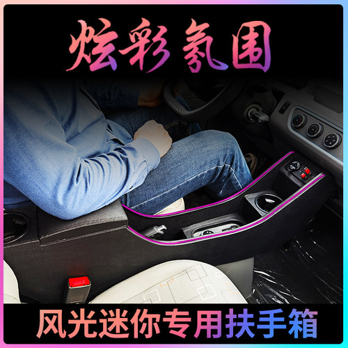 2022款东风光2022款东风光