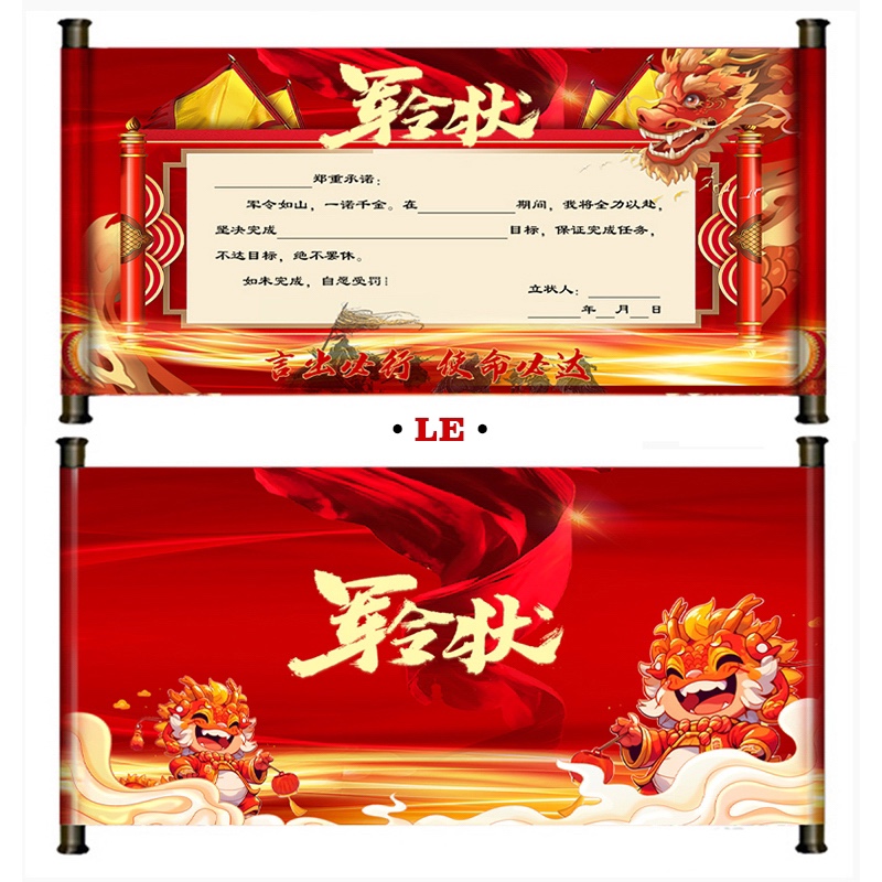 军令状卷轴圣旨道具仿古空白定制