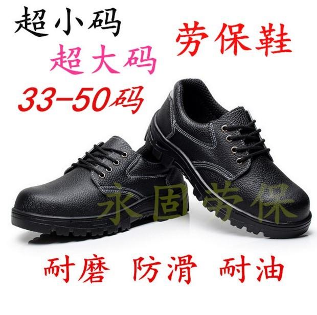 靖劳保鞋33码34女士小码冬季舒适工作棉鞋男49 48 50特大码防砸防