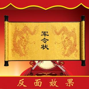 靖现货销售 圣旨类卡纸板军令状 仿古卷轴 可重复利用 责任状任务