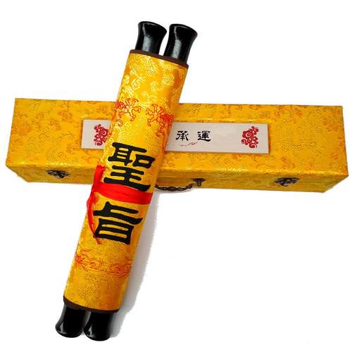 靖复古圣旨卷轴定制生日结婚礼物婚庆周年纪念送闺蜜朋友礼品情人