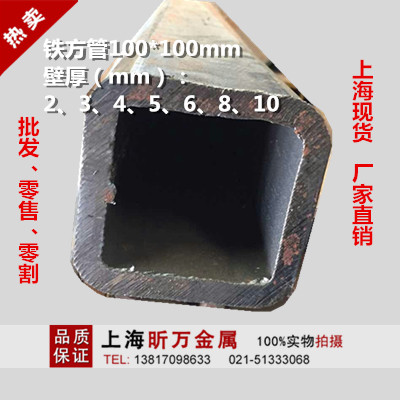 方管100x100x3~10mm方矩管 A3铁管 矩形管 空心方钢管钢材 可零割