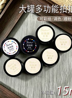 美甲彩绘拍拍胶蹭粉大罐印花胶
