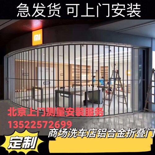 北京上门安装商场铝合金水晶折叠门隔断门弧形透明推拉门汽车美容