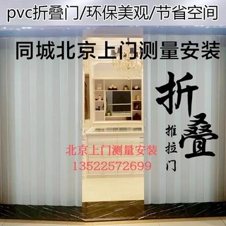 北京pvc折叠门商铺隔断厨房推拉门卫生间简易门洗车房水晶折叠门