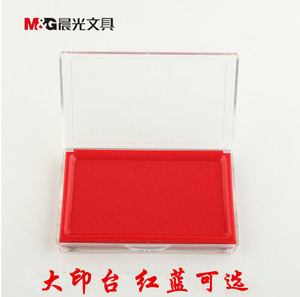 晨光AYZ97513财会用品 长方形快干印台 秒干印台印泥红蓝可选包邮