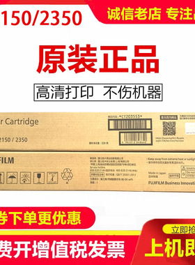 原装富士施乐CT203552 CT23553 AP2150N 2350NDA 复印机粉盒碳粉