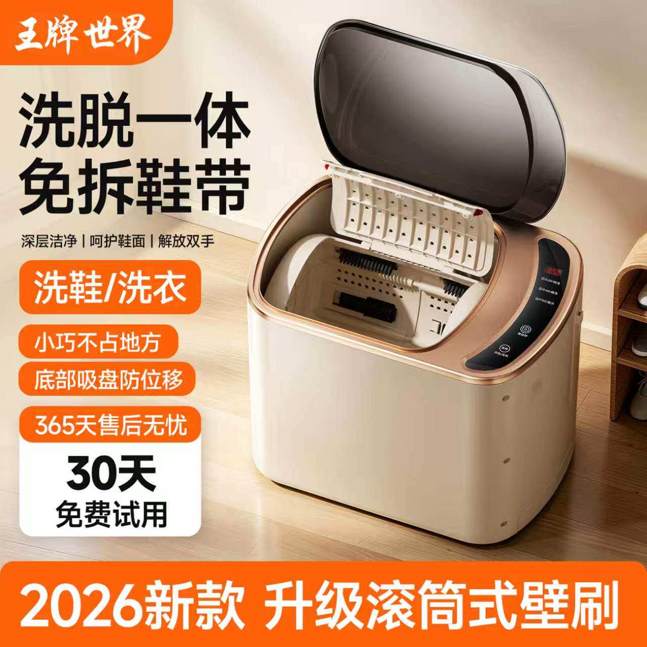 洗鞋机全自动洗脱一体家用小型家庭2026新款滚筒洗鞋子专用刷鞋机