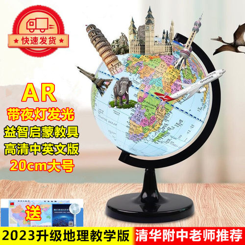 好品质选大牌子地球仪更放心耐用