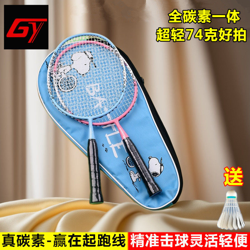 广羽257岁6岁10岁儿童幼儿园全碳素超轻双拍套装耐打娱乐羽毛球拍
