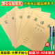 弘都16K初中小学生大号牛皮纸生字笔记作文本英语练习本数学本子