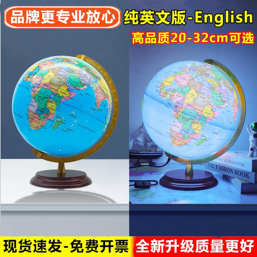 护眼夜灯高档地球仪-大牌子放心