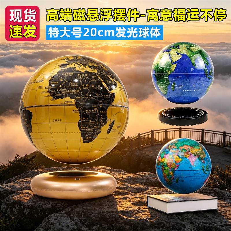 磁悬浮自转地球仪客厅桌面高档办公室电视柜入户玄关风水装饰摆件