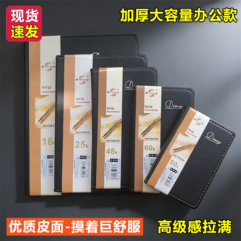申士工作办公加厚大小号16K25K48K36K32K便携随身笔记本本子B5A5