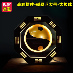发光自动旋转磁悬浮风水八卦太极球能量球开业乔迁办公室高档摆件