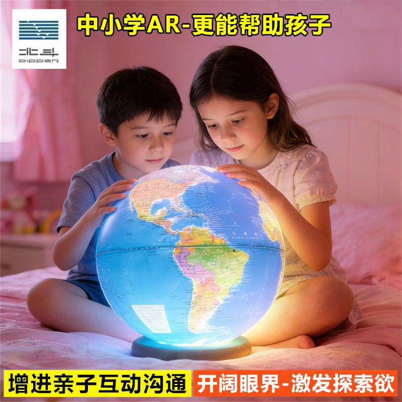 大牌子地球仪更专业放心-质量好