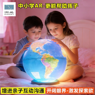北斗20cm小学生AR地球仪摆件轻奢高档男女孩61六一儿童节生日礼物