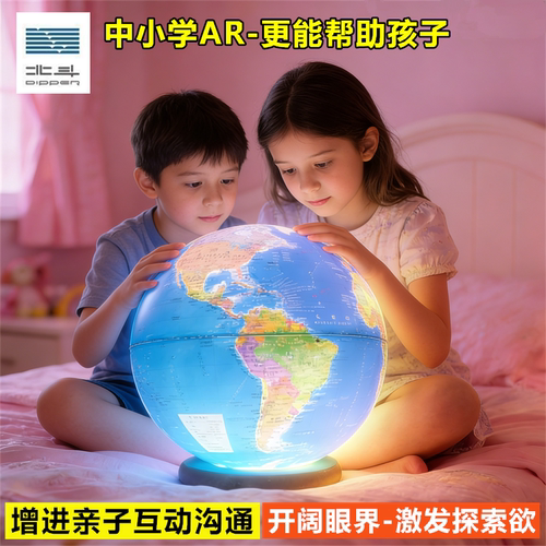 大牌子地球仪更专业放心-质量好