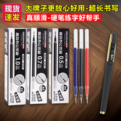 金万年子弹头大笔划大容量中性笔替换加粗笔芯黑红色1.0mm0.7 0.5