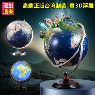 天屿AR地球仪客厅摆件轻奢高档2024年新版男孩生日礼物3d立体凹凸