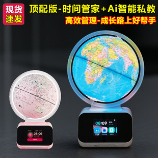 北斗Ai智能语音时间管理器儿童学生生日礼物高端实用地球仪男女孩