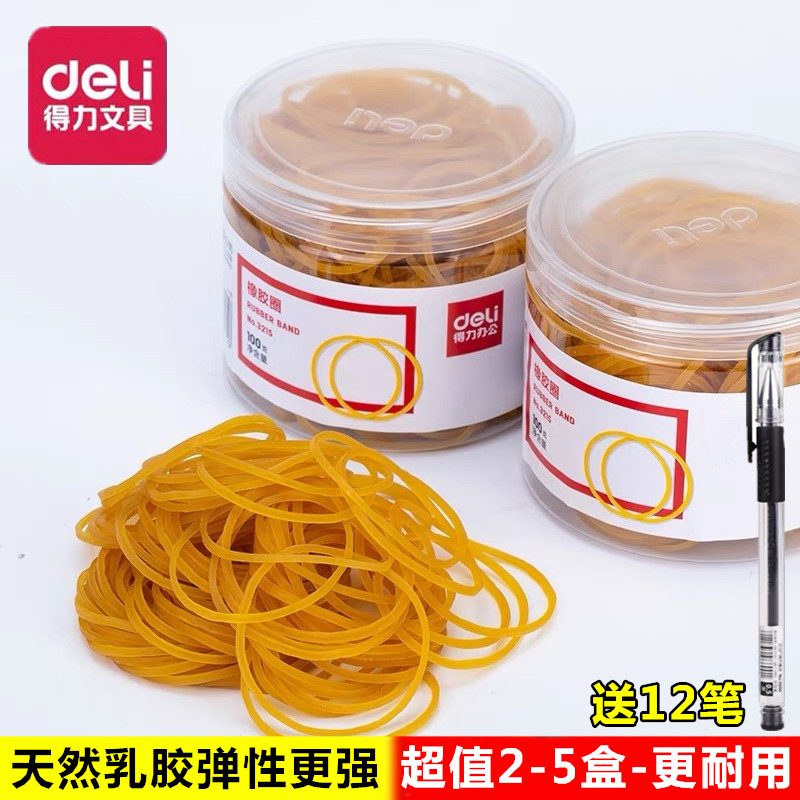 好品质选得力大牌子更放心好用