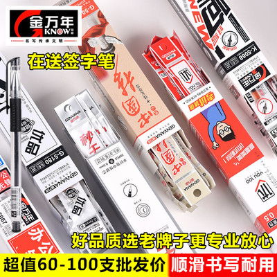 金万年学生办公0.38 0.5半全针管黑蓝红色碳素中性笔笔芯替芯0.35